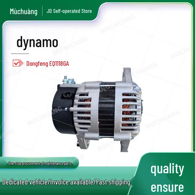 Muchuang 45A Generator Assembly