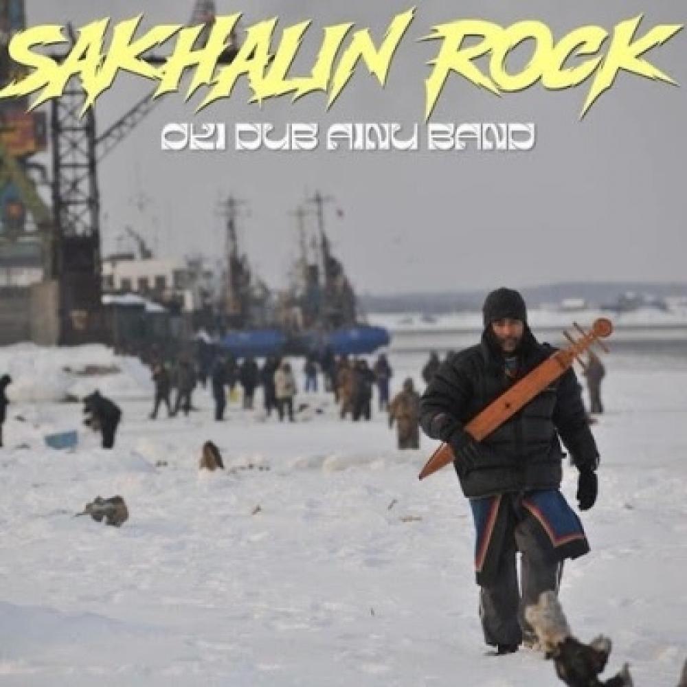 

Oki Dub Ainu Band Sakhalin Rock