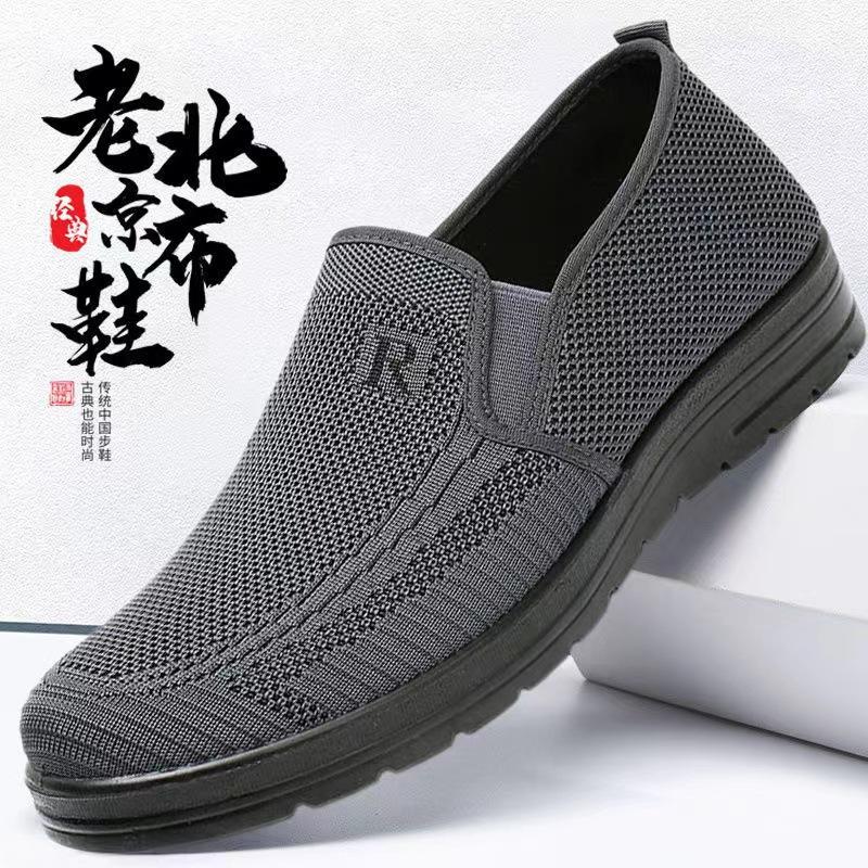 Polyurethane Lightweight Outsole New Old Beijing Cloth Shoes Men's Single Shoes Flying Woven Breathable One Pedal Father Wearresistant