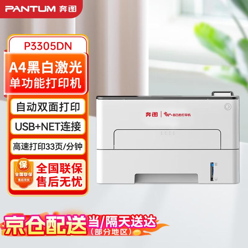 Pantum A4 Laser Printers & Multifunction Devices CN plug (adapter included)