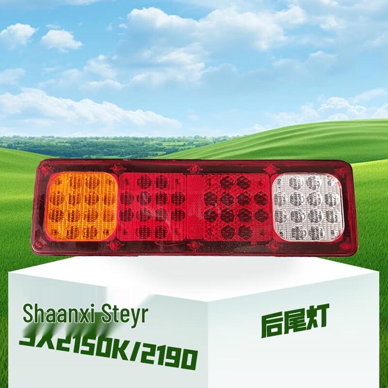 Shaanxi Steyr SX2150K SX2190 Rear Lamp