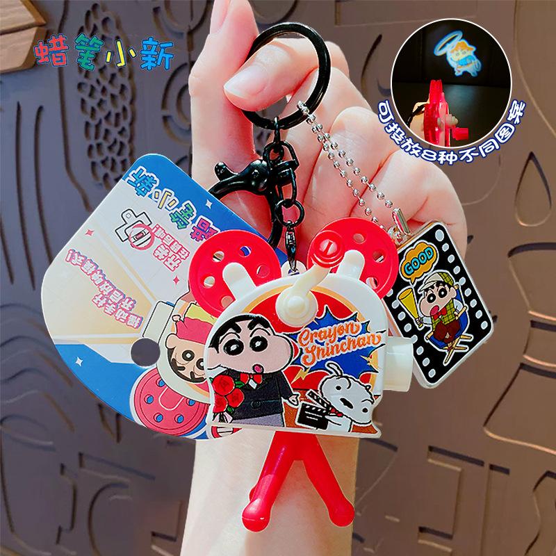 Cartoon Projector Keychain Couple Bag Pendant Car Key Chain Small Gift