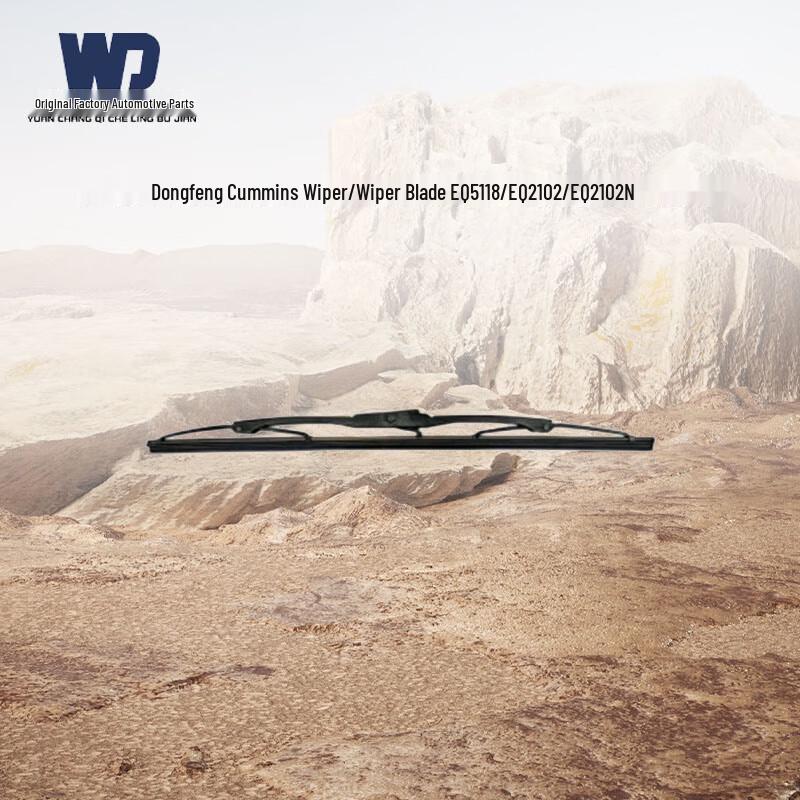 Dongfeng Cummins Windshield Wiper Blade