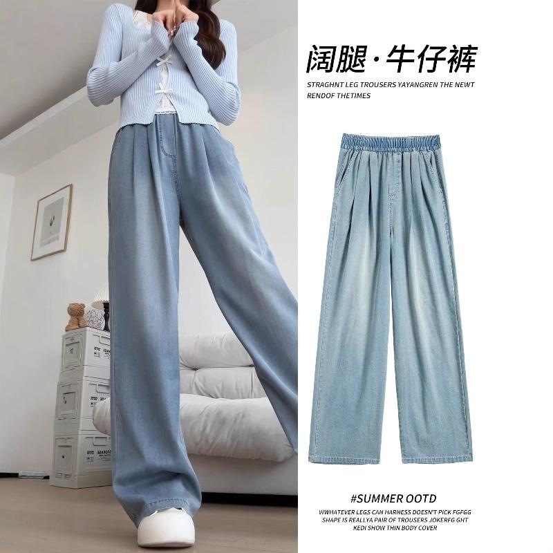 Light Blue Jeans for Women, New Spring Elastic Waist Drape Loose Casual Straight-leg Wide-leg Pants