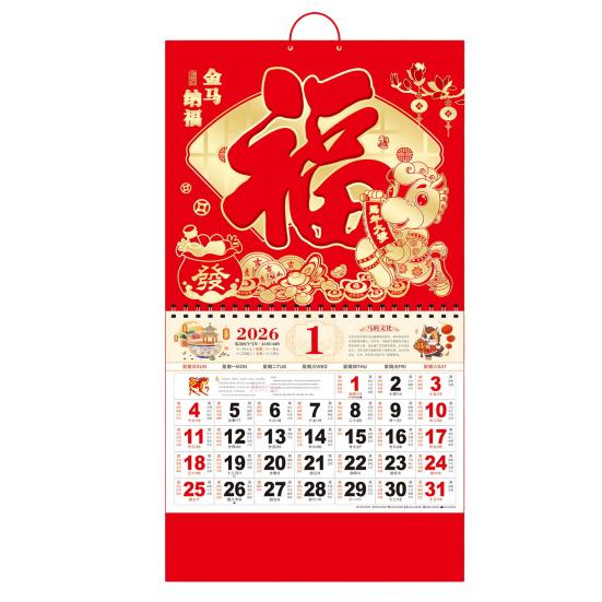 Yousheng Chinese Wall Calendar 2026 The Year of Horse Wall Hanging Calendar for Chinese New Year Home Office Chinese Restaurant Supermarket Decoration