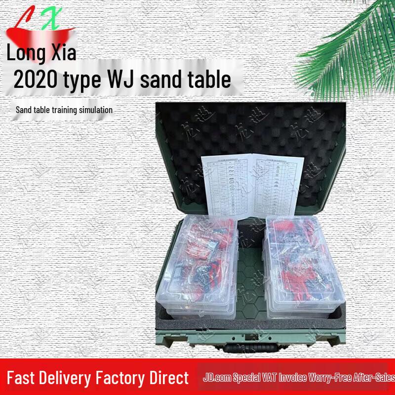 Longxia 2020 WJ Sand Table Training System