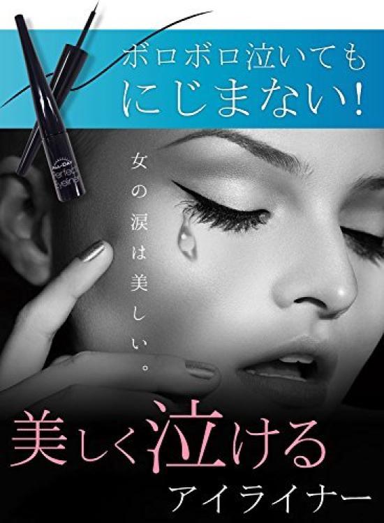 Sweat and Tear Resistant, Long-lasting Eyeliner - All Day Perfect Eyeliner - Ultra-Fine Liquid Type