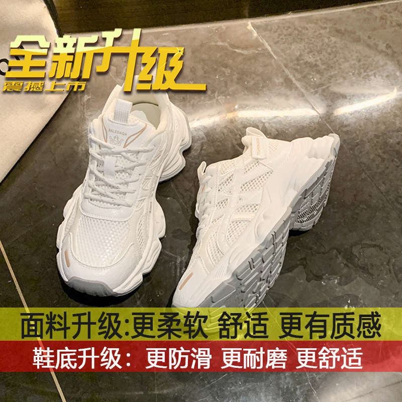 

Thick-soled super-fire leisure sports little white shoes ins trendy summer models 2025 new versatile mesh breathable dad shoes women 40