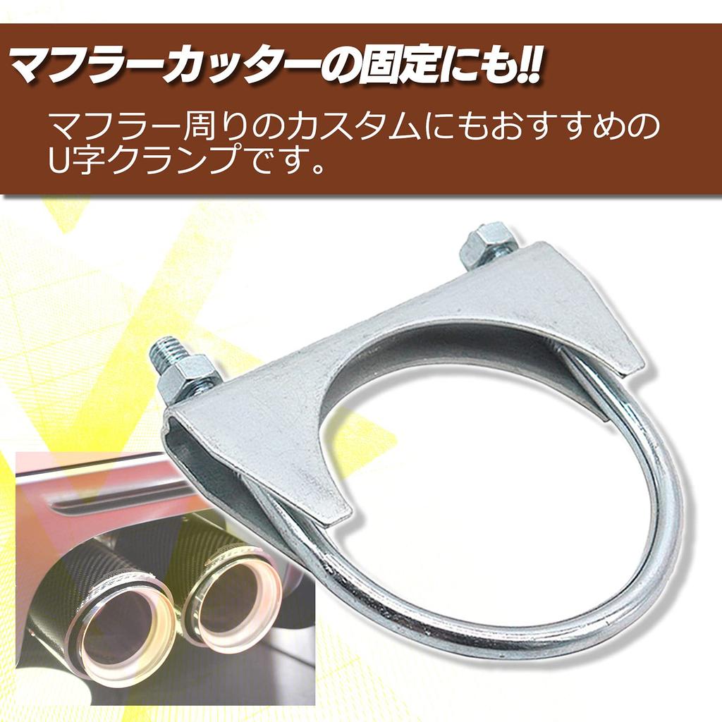 ESNET Universal Muffler, Fixing, Repair, U-Shaped Clamp, Metal Fittings, Plated, Steel, Exhaust, Muffler Band,