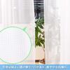 Types In Lace Pollen UV Width 100cm X Length 98cm [8 Total] Curtain, Catch, Protection, Washable, White,