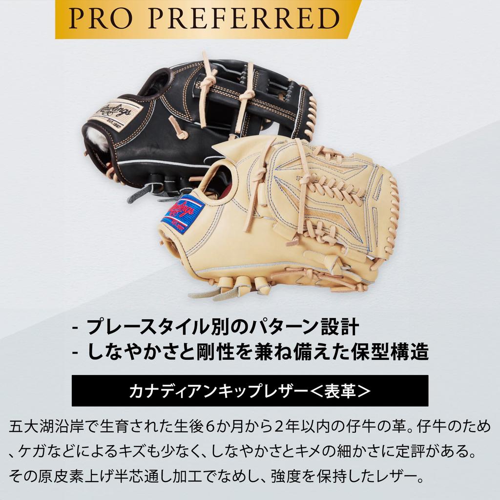 Rawlings baseball glove for hardball PRO PREFERRED wine size thrower on the left adults, [pitcher's glove] GH4PRJ205FB, color, 11.75 inches.