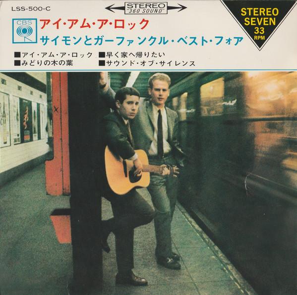 

7inch Record SIMON & GARFUNKEL - I Am A Rock LSS500C CBS 1966 Japan Pop