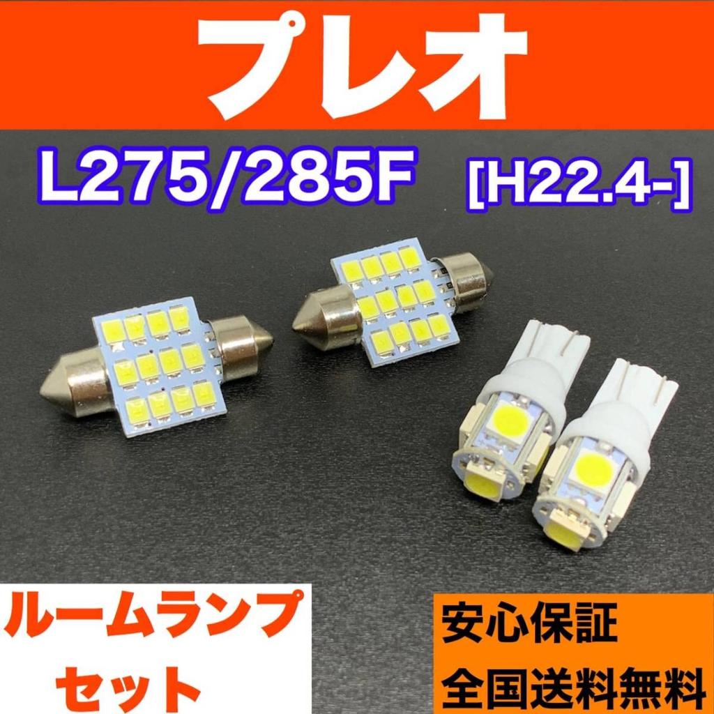 L275/285F PLO Subaru Genuine Bulb Replacement T10 LED Bulb Wedge Room Lamp, Set of