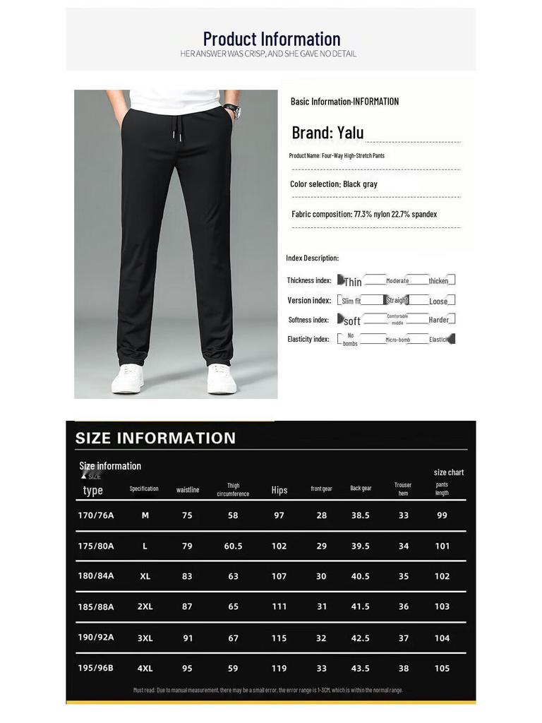 Men's Quick-Dry Ice Silk Business Casual Straight Leg Pants