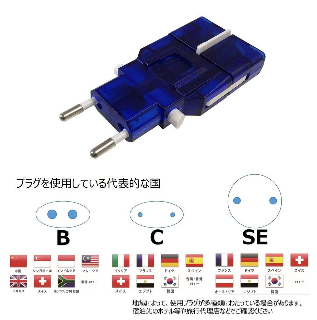 Kashimura International Conversion Plug World Compatible Sasuke Blue Power Plug B C BF B3 O SE O2 / / / / / / NTI-13