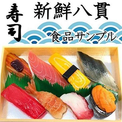 JILL Rich Sushi Restaurant Play Set 9 Piece Food Sample Realistic Box Life-Size Nigiri Offering Memorial