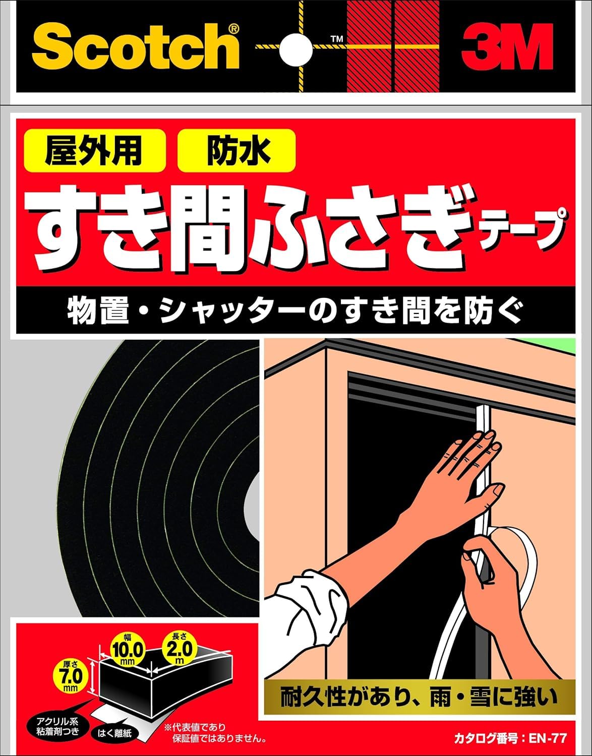 Scotch Gap Sealing Waterproof Soft 7mm x 10mm x 2M Tape, Black, EN-77, чёрный