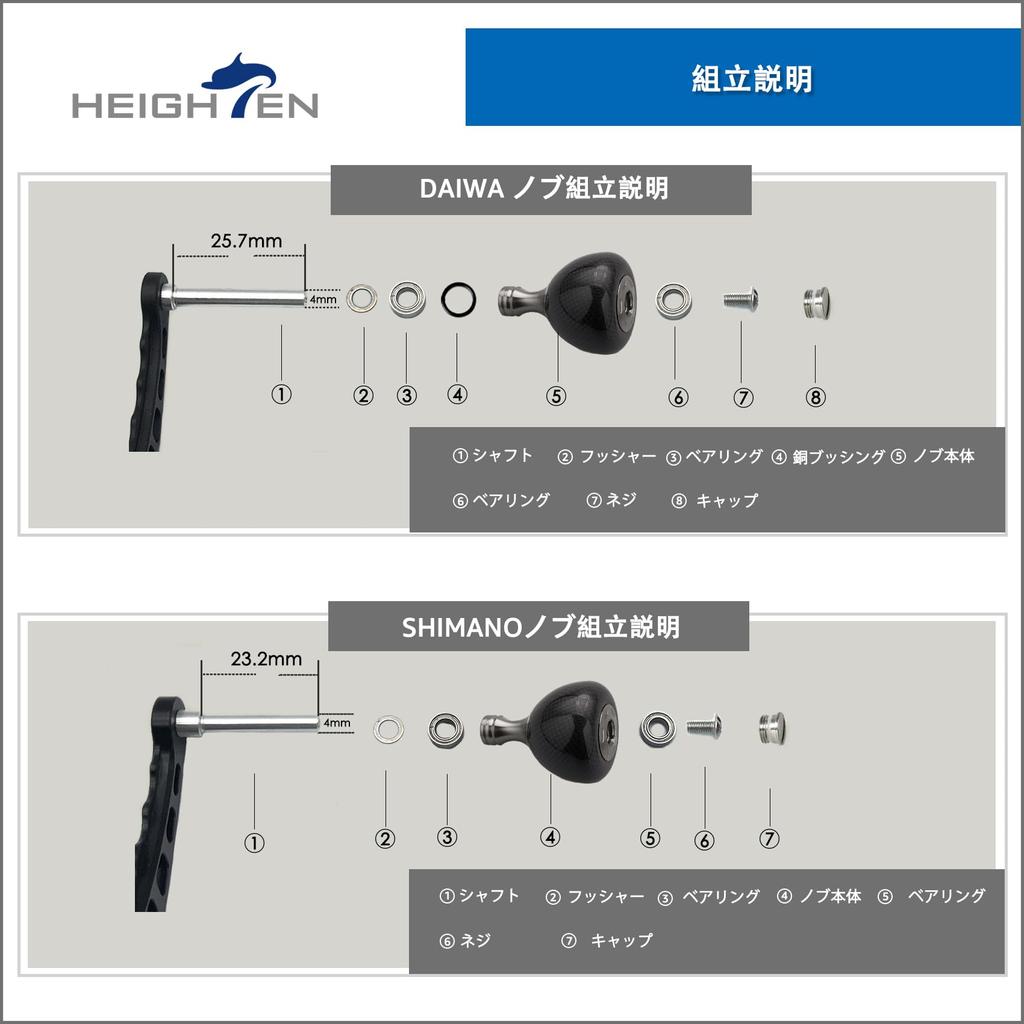 HEIGHTEN 36mm Reel Handle Compatible with Type and Shimano Type A Carbon Drum Series Knob, 9.7g Carbon, Shimano, Daiwa, S, Reels, (Black) (1171)
