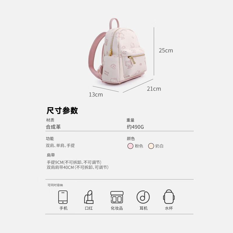 Sanrio Hello Kitty Fashion Backpack