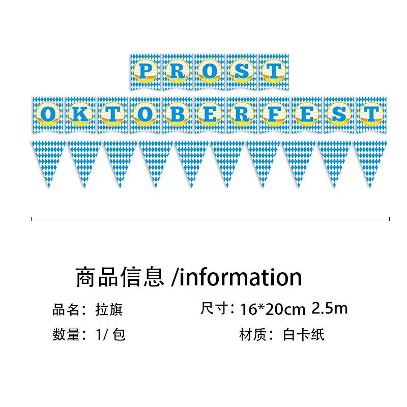 Germany Munich Oktoberfest Party Set Disposable Paper Plates Paper Cups Tissue Tablecloths Festival Supplies