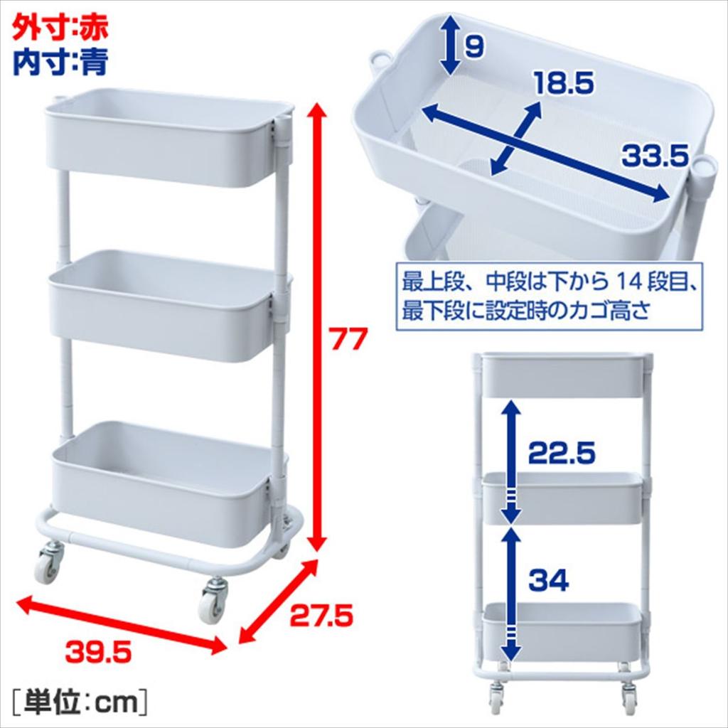 YAMAZEN Slim Kitchen Cart, Height Adjustable, 30kg Load Capacity, Mesh Finish, with Casters, 39.5cm Wide X 27.5cm Deep X 77cm High, Basket Trolley,