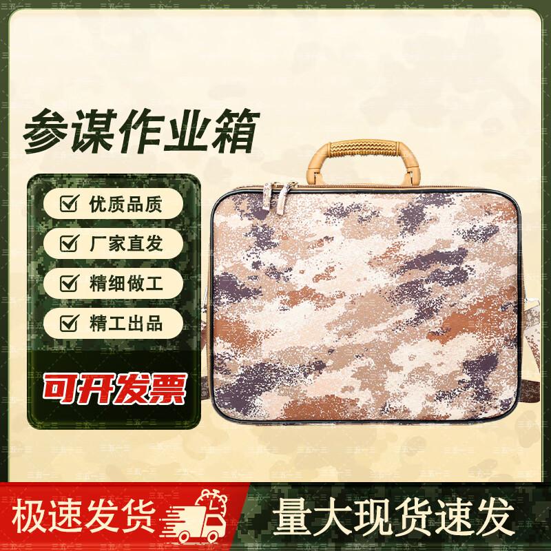 Camouflage Field Operations Storage & Tool Bag