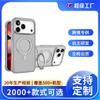 Applicable to Apple 15/16 magnetic mobile phone case damping rotating bracket iphone17pro max skin feeling mobile phone case