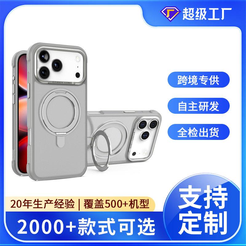 Applicable to Apple 15/16 magnetic mobile phone case damping rotating bracket iphone17pro max skin feeling mobile phone case