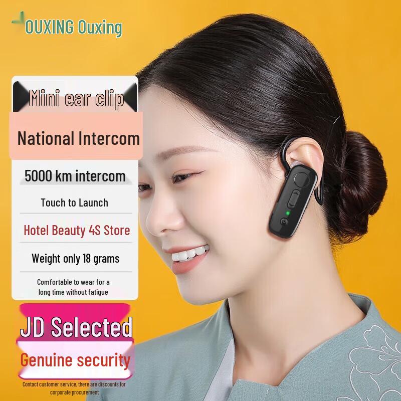 OUXING Q3 Portable Ear-Hook Bluetooth Intercom Headset (CN version)