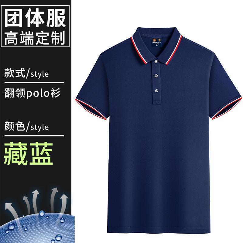 Summer work clothes T-shirt printing short-sleeved enterprise group advertising cultural shirt Polo shirt fashion tooling