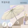 New Automatic Ring Buckle Umbrella Safety Rounded Corners Joint Anti-rebound Color Glue Sun Protection Weather and Rain Dual-purpose Folding Umbrella