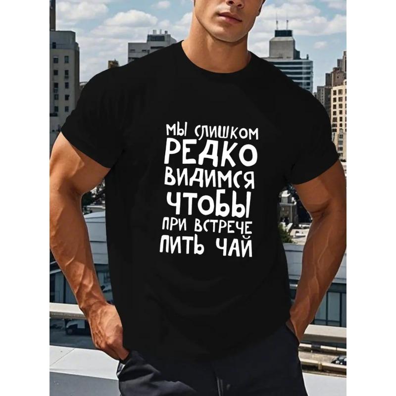 European sizes Russian Cyrillic Text "We Are So Serious About Tea Meeting" T-Shirt - Humorous Russian Vobla (Fish) Design-Like Cyrillic Font Te