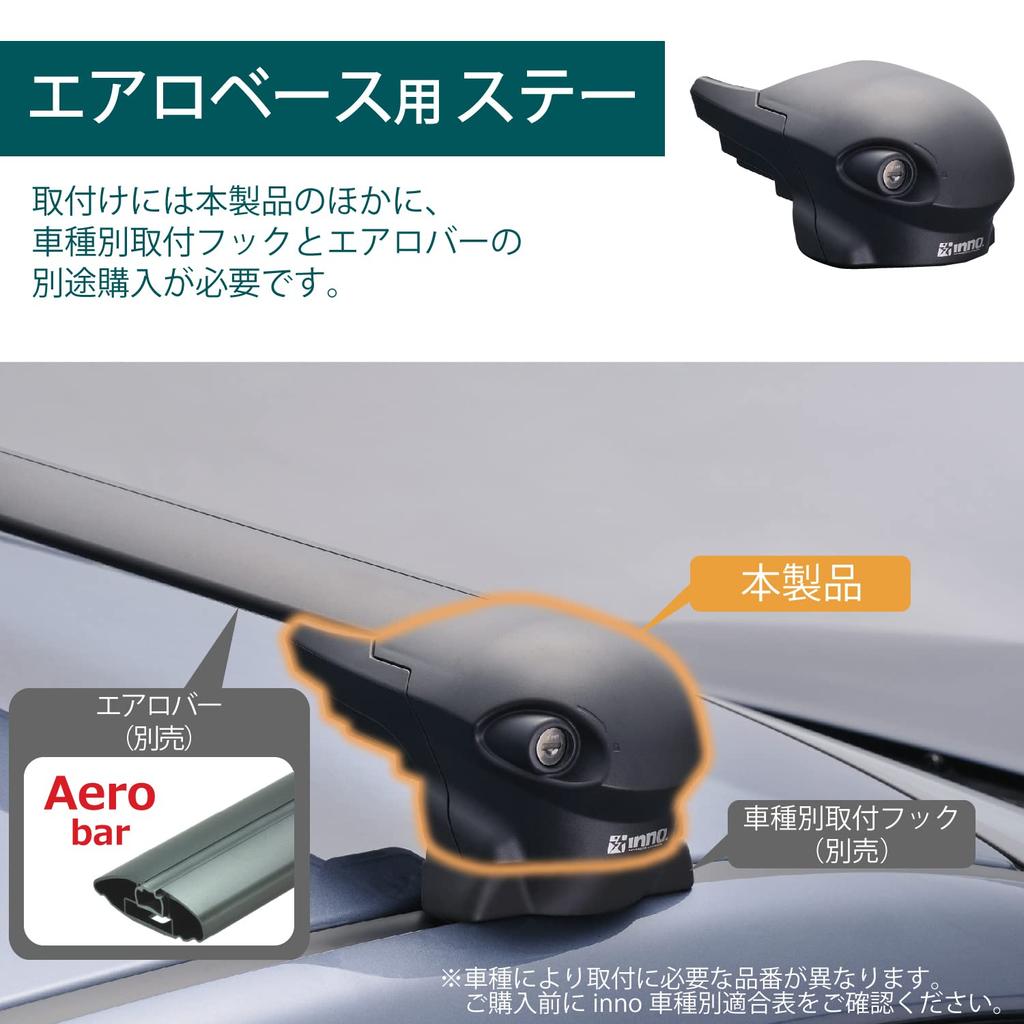 Carmate Inno Aero Base Stay Roof Carrier for Fixed XS300 Points,