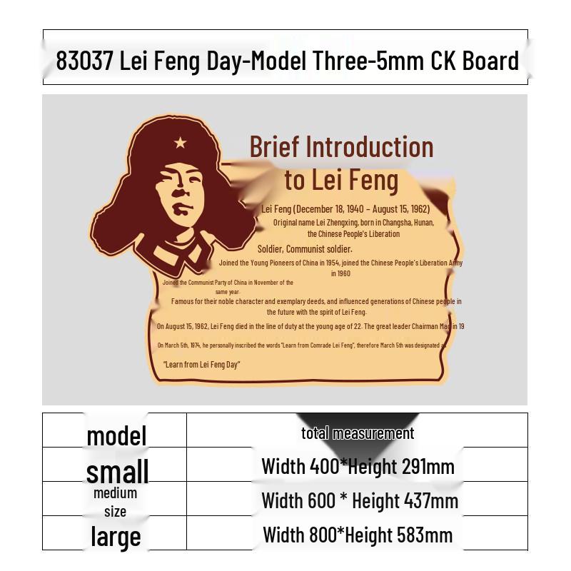 Lei Feng Spirit Theme Classroom Decor: Patriotic Education Wall Stickers