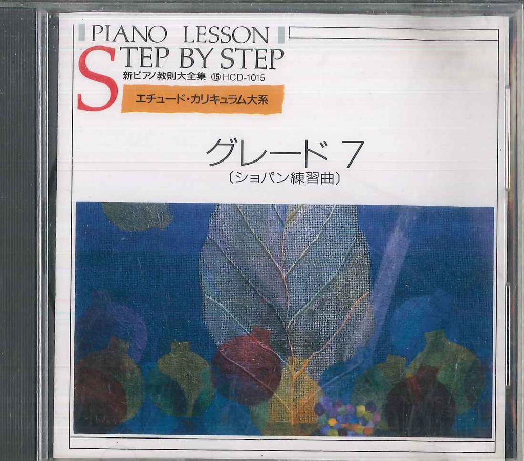 CD VARIOUS - New Piano Instruction Collection 15 HCD1015 EMI 1986 Japan Classical Used