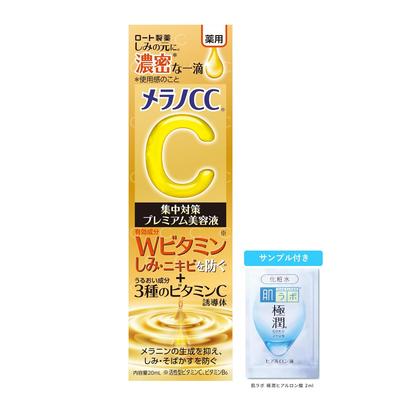 Melano CC Medicinal Spot Concentration Premium Serum 20ml + Gokujun Sachet Included Quasi-Drug