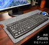 atelierCODEL Felt Desk Extra Thick Wool Absorbs Keyboard Mouse Made In Japan 300 X 600 X Mat, 5mm, Sound, Mat, Compatible, PC, (Gray, 5mm)