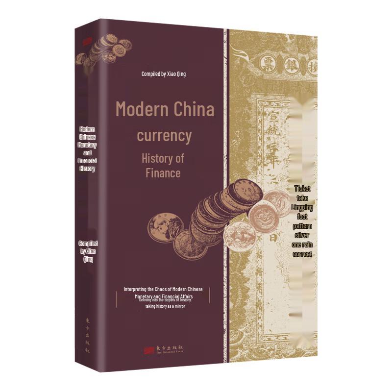Modern Chinese Monetary and Financial History