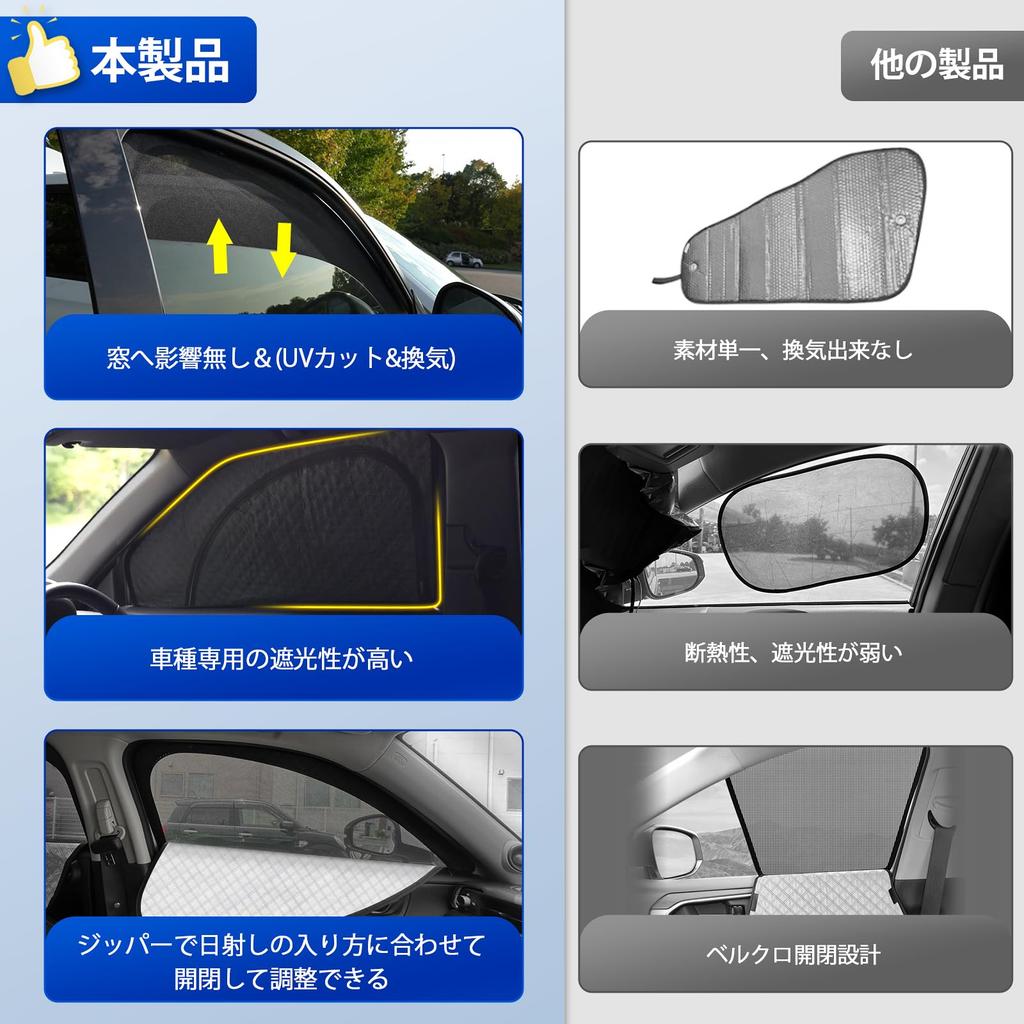 Mitsubishi Delica D5 Specific Mesh Heat Sun DELICA D5 All Window Insect Privacy Car UV Back Perfect for Car 7 Panels D5 Curtains, 2-in-1 Sunshade,