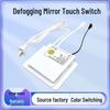 Integrated 110-220V Bathroom Mirror with Touch Switch & Defogger, 24W LED Light