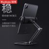 Yoobao YB-P47 Adjustable Desktop Stand Smartphones Tablets Foldable Rotating Aluminum Alloy Holder Universal Mount In White