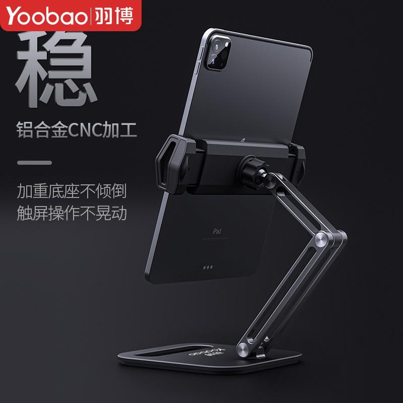 Yoobao YB-P47 Adjustable Desktop Stand Smartphones Tablets Foldable Rotating Aluminum Alloy Holder Universal Mount In White