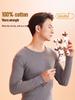 Hengyuanxiang 10A Antibacterial Cotton Thermal Underwear Set for Men