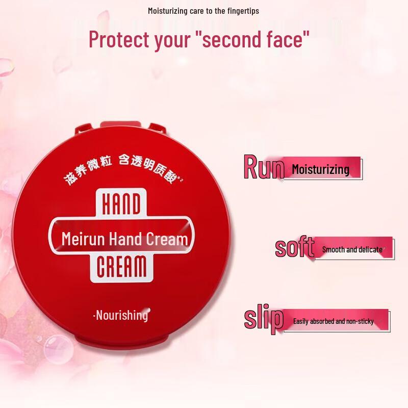 Runkelin Meirun Urea Red Can Hand Cream