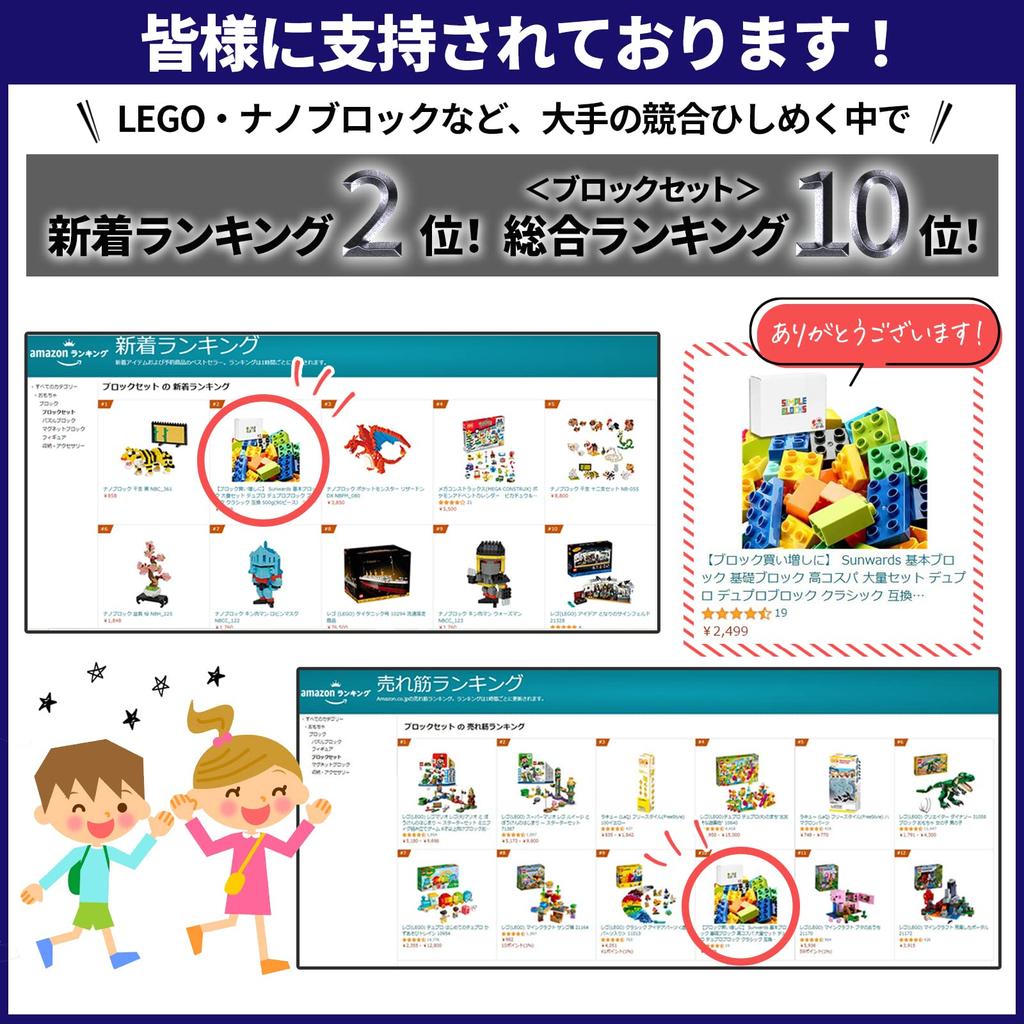 [Add-on Parts] Bulk Set, Standard Colors (Random 500g, Equivalent To 90 Pieces), High-Value, Duplo Compatible Classic Blocks, Anpanman Compatible,