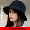 (Looking For) Bucket Hat Women's Custom LOGO Embroidery Printing Autumn and Winter Summer Korean Sunscreen Custom Hat