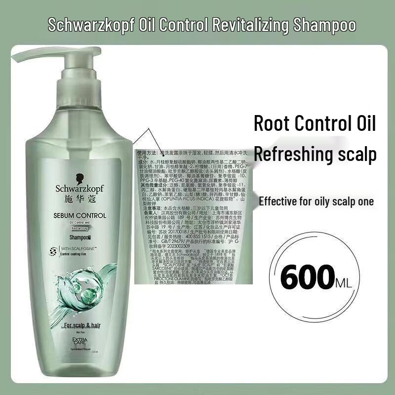 Schwarzkopf Hydrating & Oil Control Conditioner