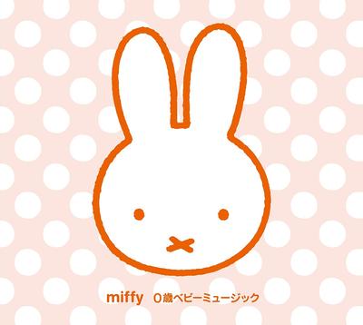 CD NURSERY RHYMES/SONGS - Hello! Baby Miffy 0 Year Old Baby M KICG866973 Japan Dance & Electronica Used