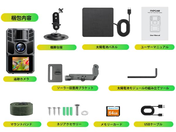 FKPCAM Lovecká pozorovací kamera pro divokou zvěř Bezdrátová 4K 64MP Druhá spoušť Kompaktní bezpečnostní kamera s infračerveným zářením 64GB paměť Solární panel 5000mAh