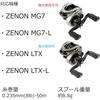 Abu Garcia Abu Works Zenon Mg Spool Lightweight Custom Parts 30mm 8lb 50m